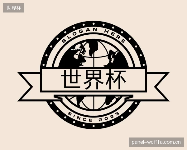 解读世界杯官网